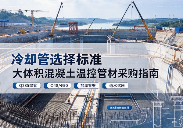 分宜冷却管选择标准